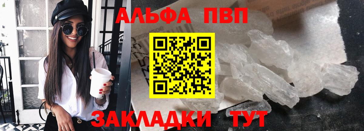 Alpha PVP крисы CK Можга