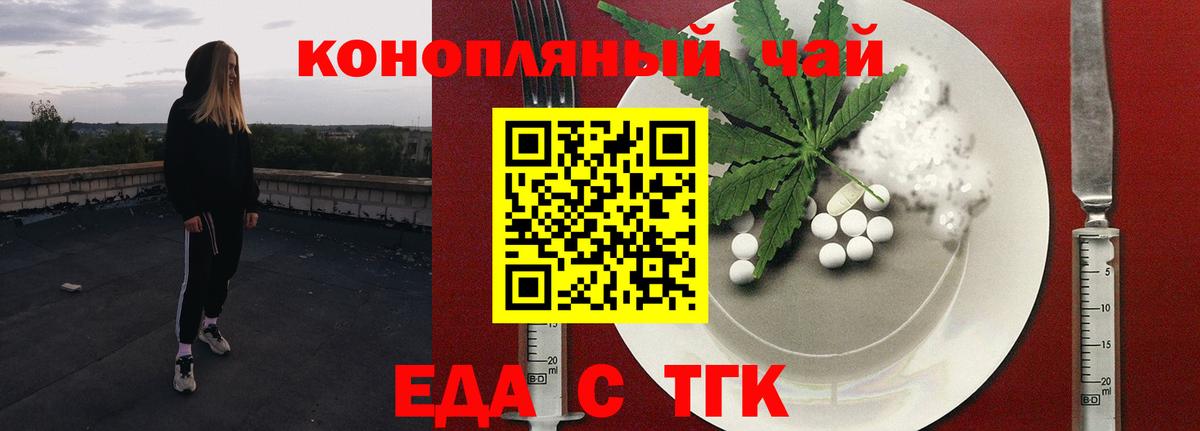 Можга  Cannafood конопля  Вход с VPN 