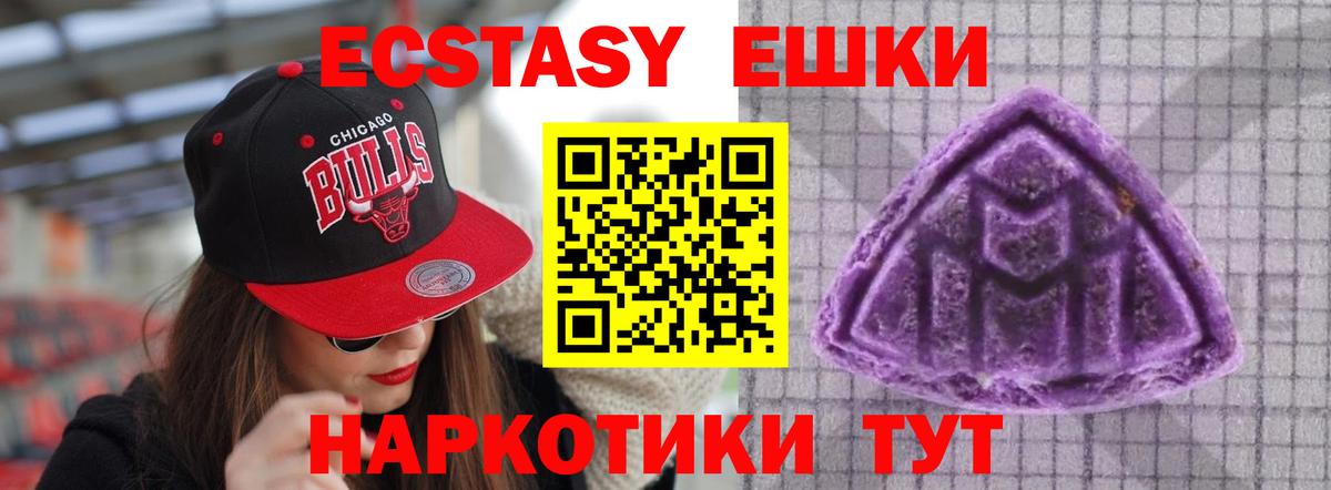 ЭКСТАЗИ 300 mg Можга