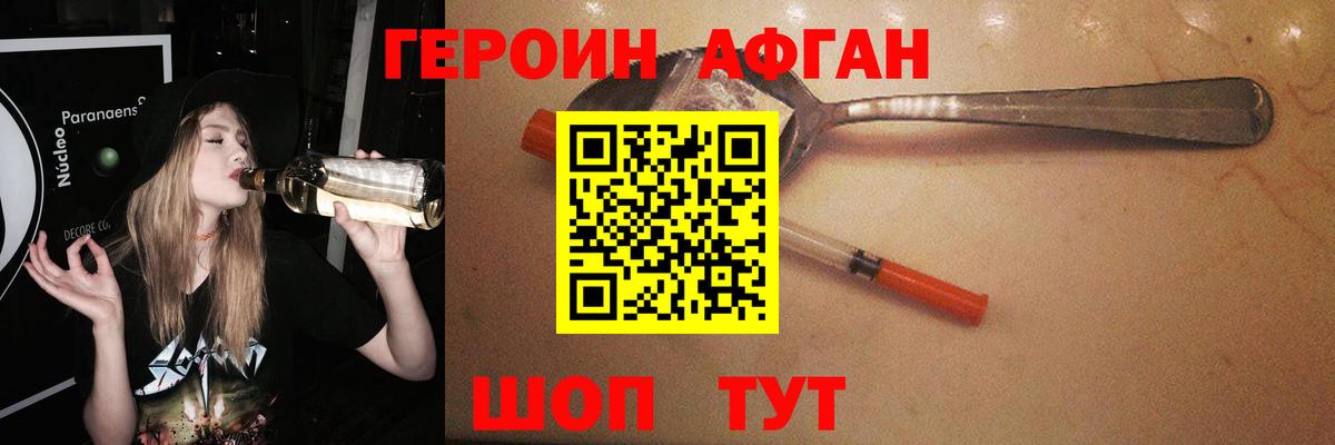 Можга  Героин хмурый  Вход с VPN 
