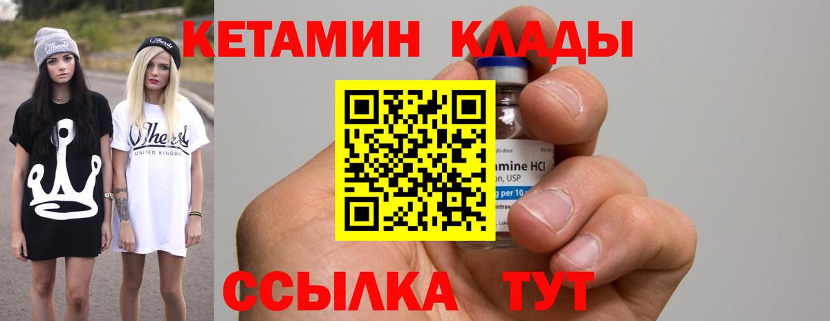 Можга  Кетамин ketamine  Вход с VPN 