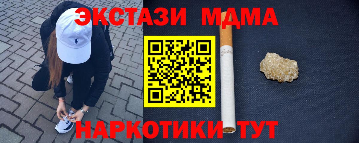 MDMA crystal  MDMA VHQ  Можга  MDMA  Вход с VPN 