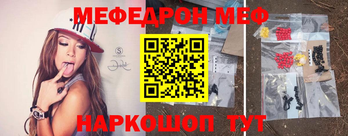 Можга  Меф  Мефедрон mephedrone  Вход с VPN  Меф VHQ 