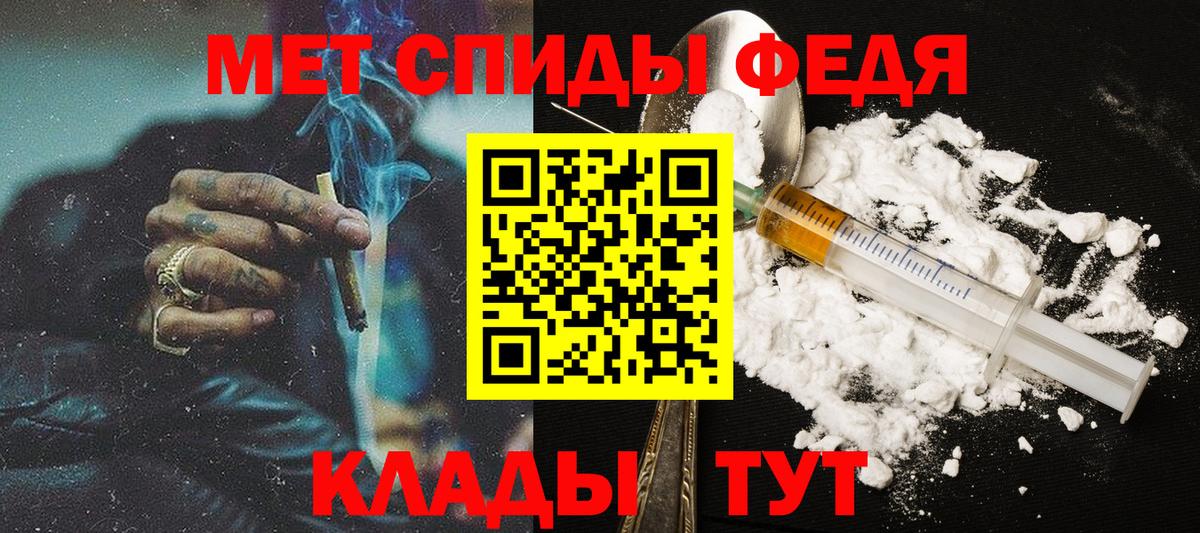 МЕТАМФЕТАМИН мет  Вход с VPN  Можга 