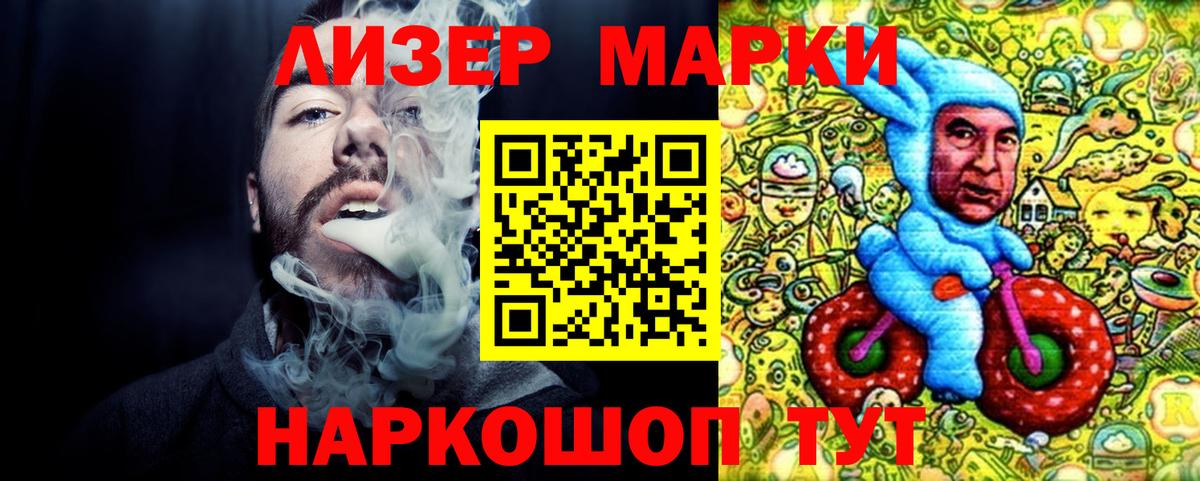 Можга  Марки 25I-NBOMe 1,8мг  Марки N-bome  Вход с VPN  как найти   Марки 25I-NBOMe 1,8мг 
